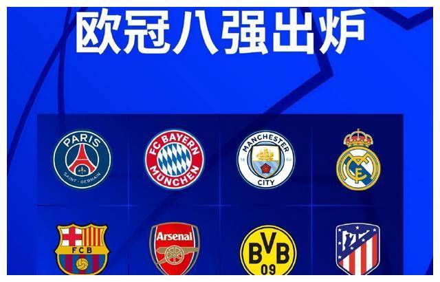 九游体育官方入口-皇马大胜晋级，欧冠八强赛路已定的简单介绍