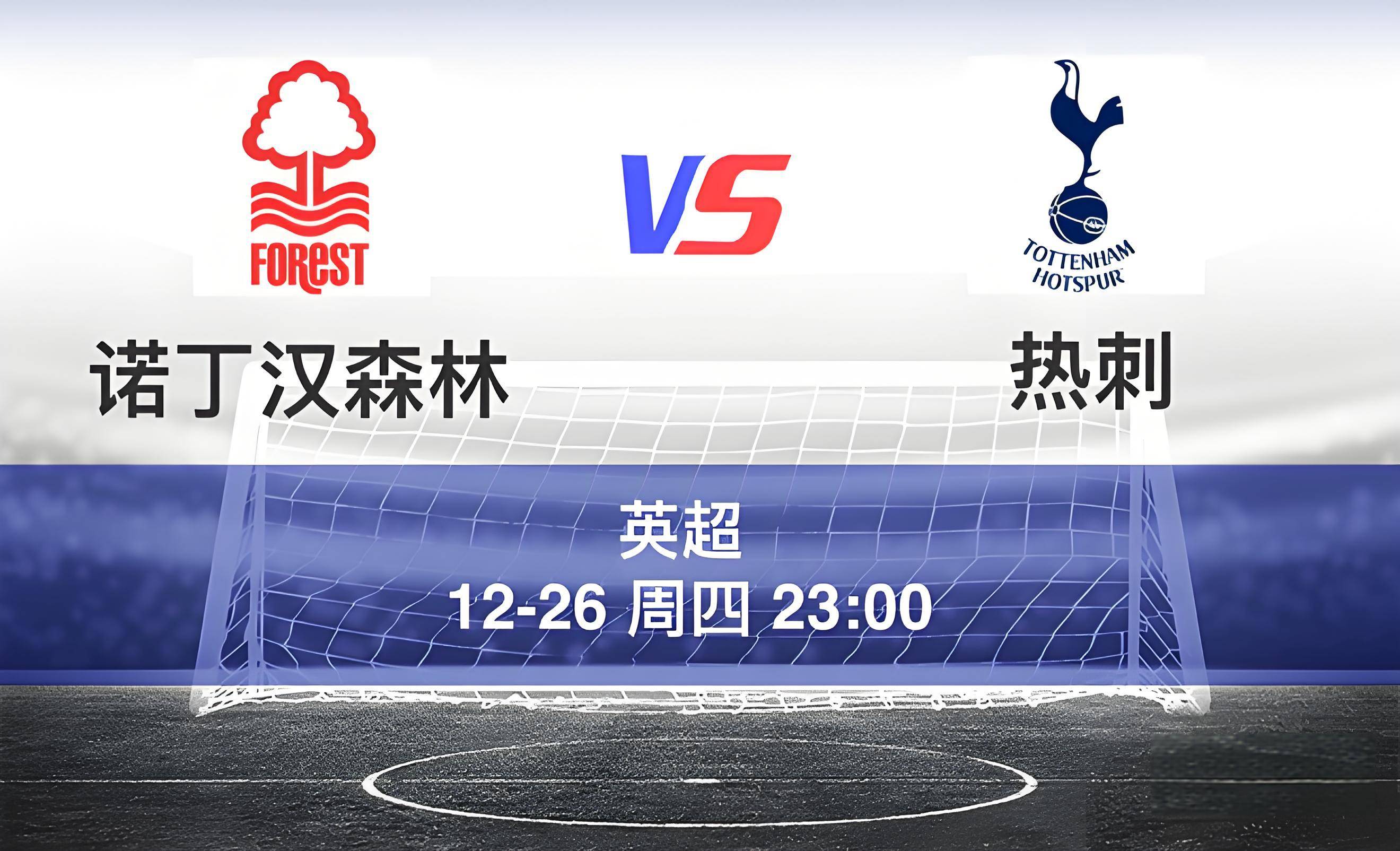 九游娱乐网站-包含热刺新赛季备战充分，球队教练团队合作提升战术的词条