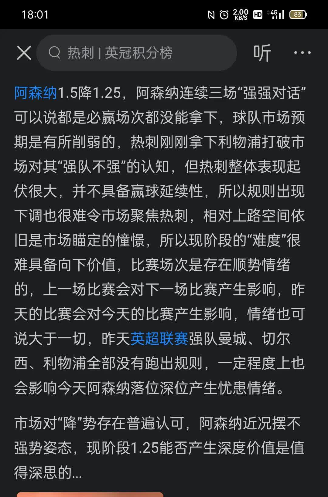 九游VIP-热刺主场小胜，继续保持不败纪录的简单介绍