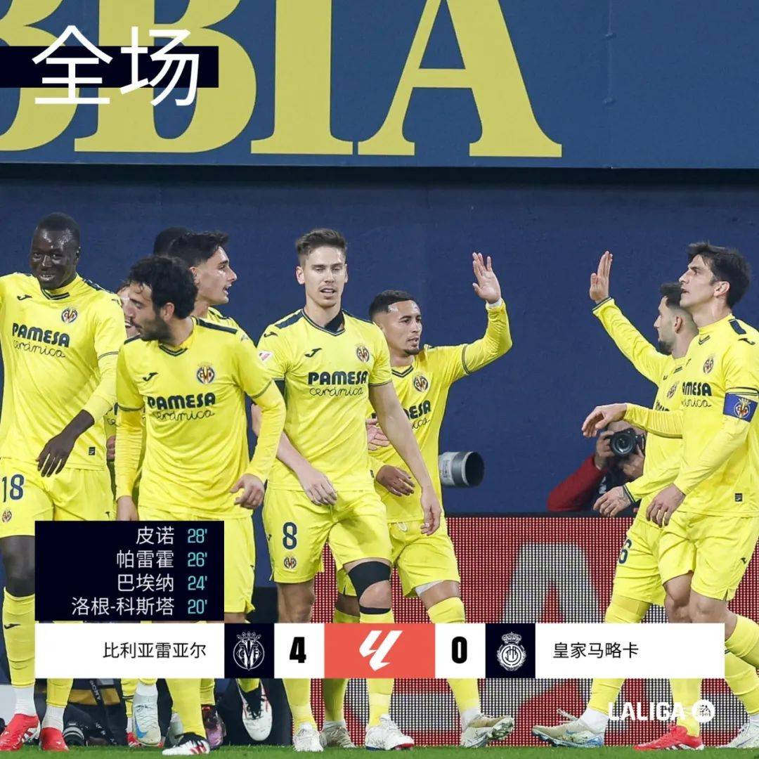 比利亚雷亚尔客场对决塞维利亚,冲刺取胜的简单介绍 比利亚雷亚尔客场对决塞维利亚,冲刺取胜的简单介绍