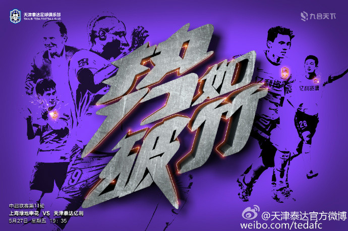 关于中国女足再度登神，战敌势如破竹的信息