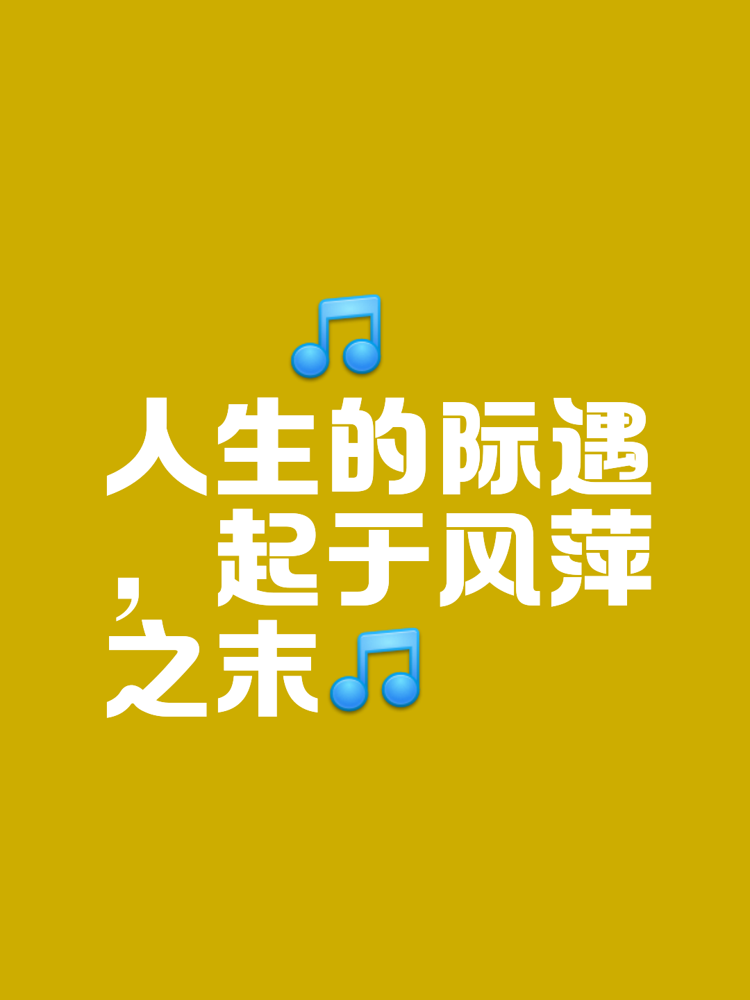 关于未占上风之前胜负追寻，决胜时分已然来临的信息