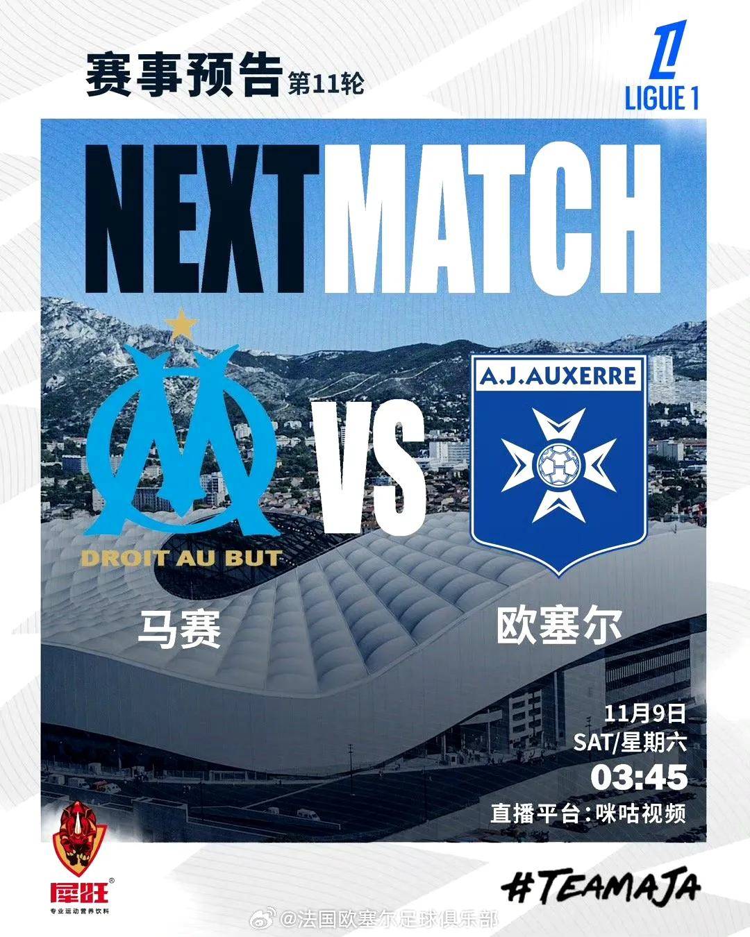 昂热挑战卡昂，实力悬殊引发关注的简单介绍