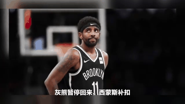 九游娱乐网页-篮网逆转黄蜂，大将出击奠定胜局