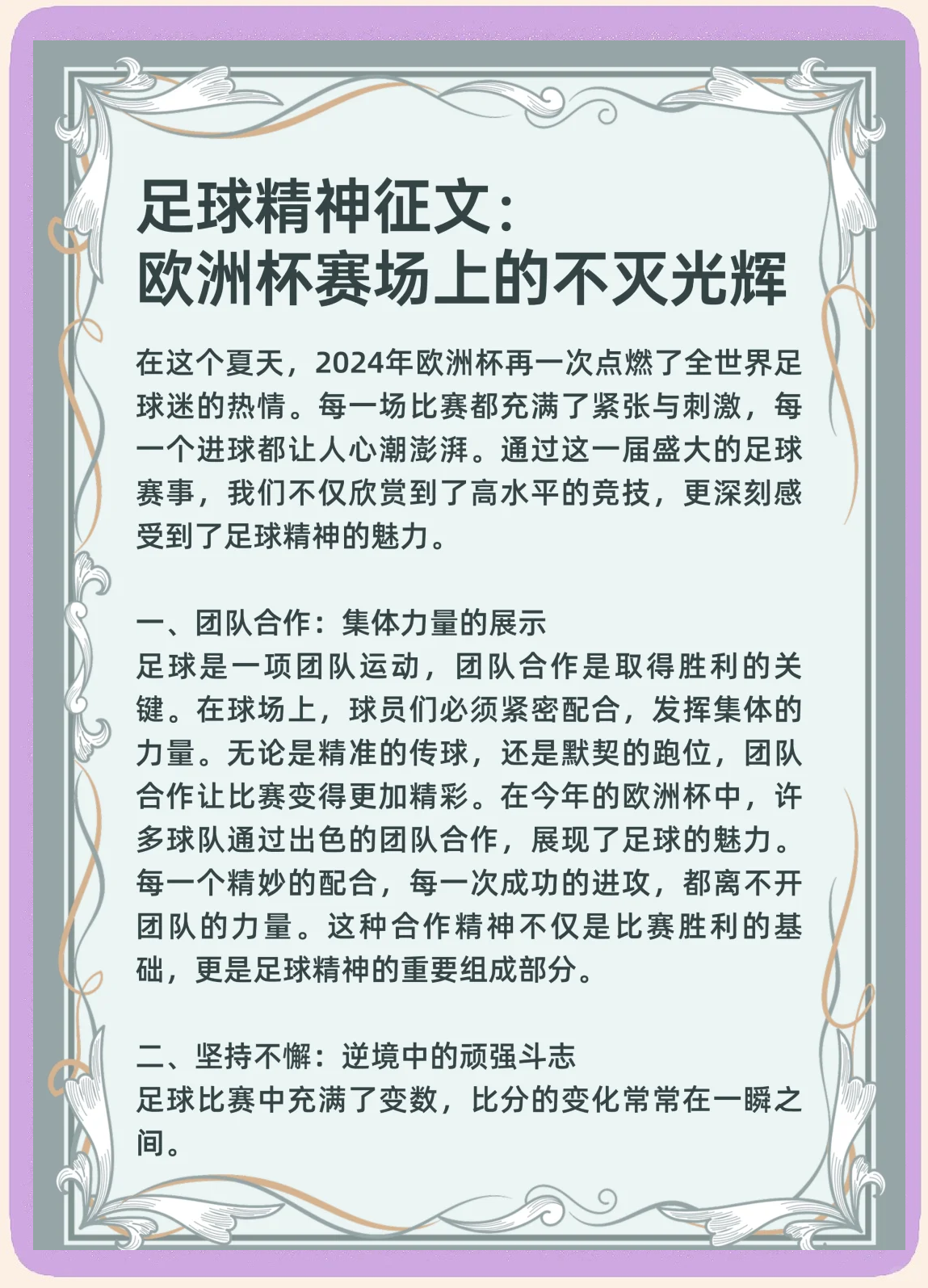 关于激情澎湃!欧洲杯资格赛上演一场足球盛宴的信息 关于激情澎湃!欧洲杯资格赛上演一场足球盛宴的信息