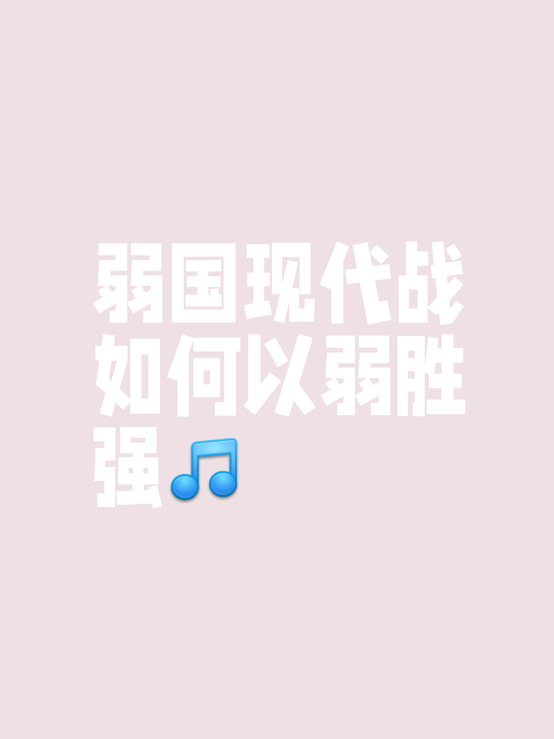 九游娱乐app下载-迎来一场硬仗，谁将成为胜利者？的简单介绍