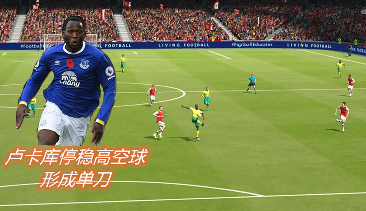 诺里奇不敌阿森纳，遭遇失利