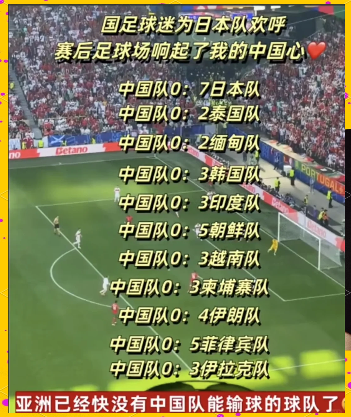 包含国内足球比赛格局逐步扩大，球迷关注度提升的词条