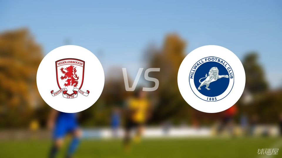 关于米德尔斯堡逼平谢菲联，保持战绩不败的信息