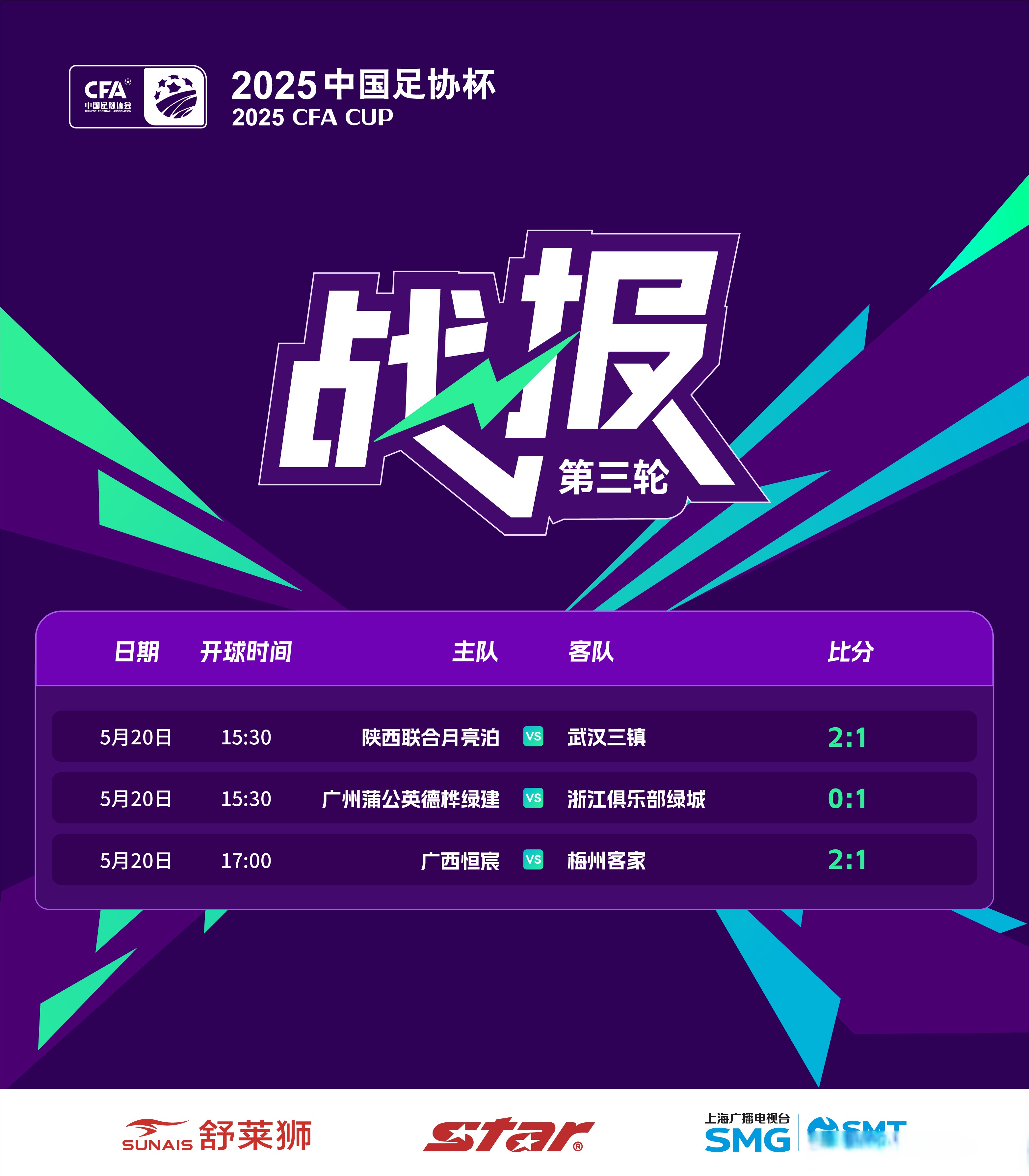 九游娱乐首页-超级强队将在球场上一决胜负的简单介绍