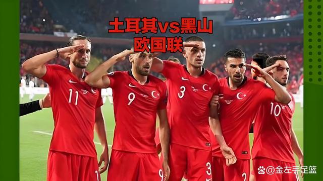 欧国联比赛：加纳队遭遇逆转，战罢憾负的简单介绍