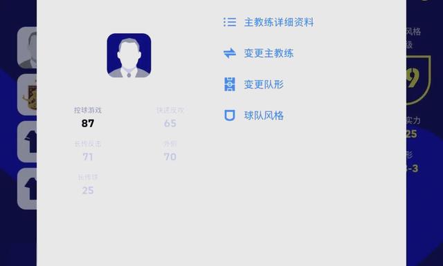 9you娱乐-线上对战，球队队形战术灵活变换