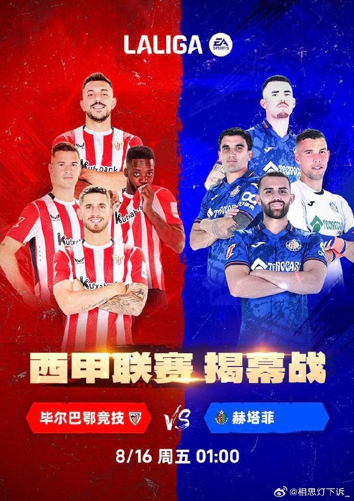 九游游戏-赫塔菲年轻阵容闪耀欧洲赛场的简单介绍