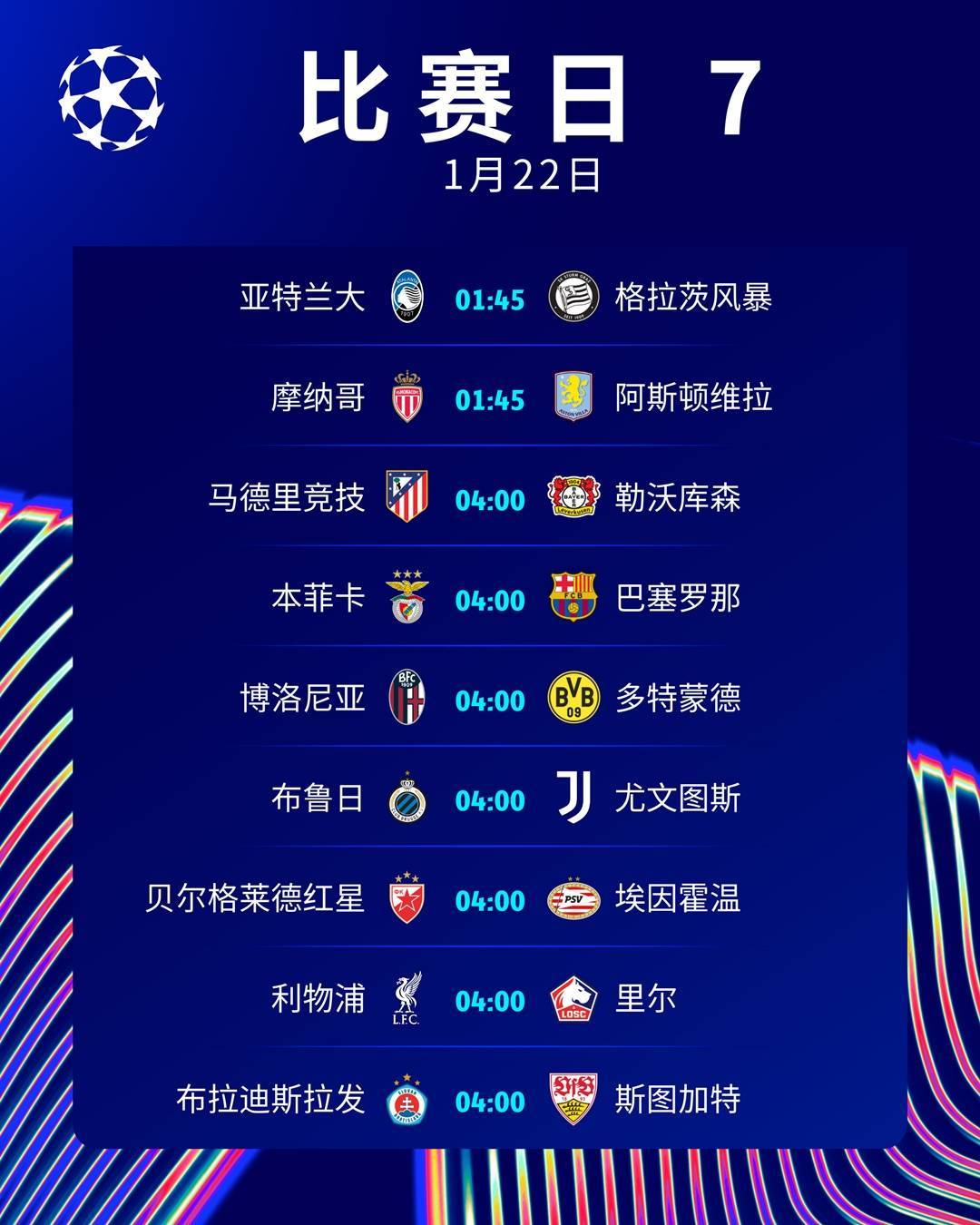 九游APP-关于利物浦晋级欧冠决赛，将与皇家马德里争夺冠军的信息