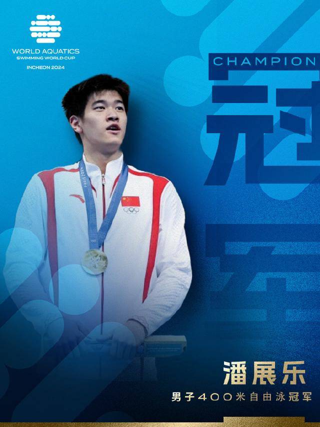 9you娱乐-男子400米自由泳决赛，夺得银牌！