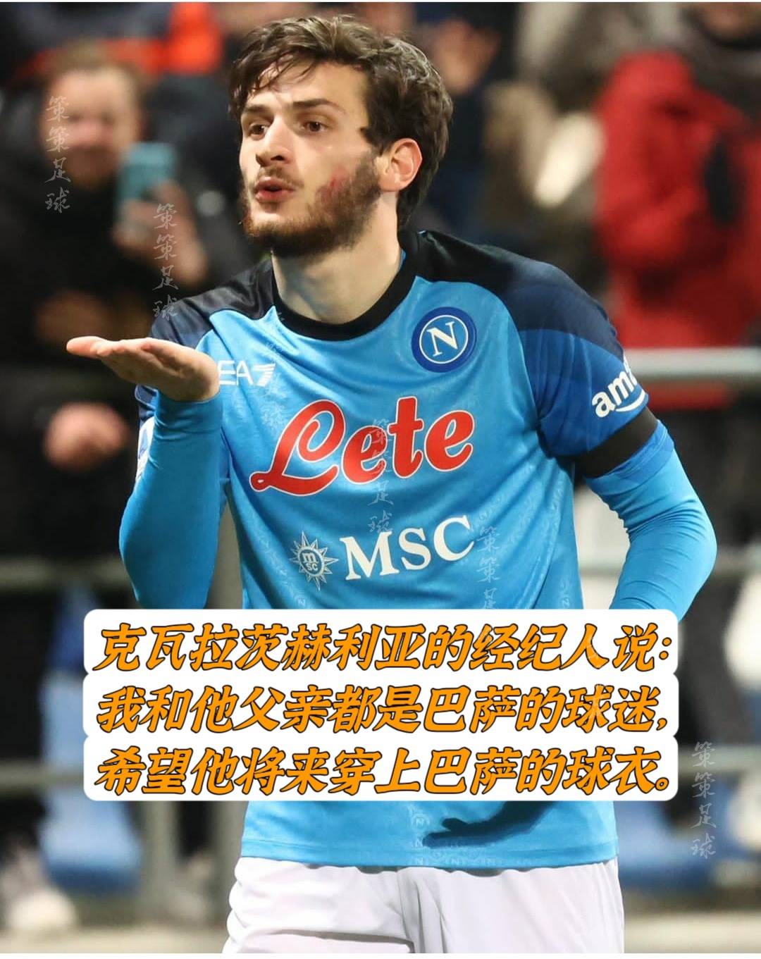 九游娱乐网站-巴萨对阵勒沃库森，克瓦拉茨赫利亚关键节点连续得分